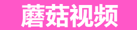 蘑菇短视频 - 精彩内容随时看